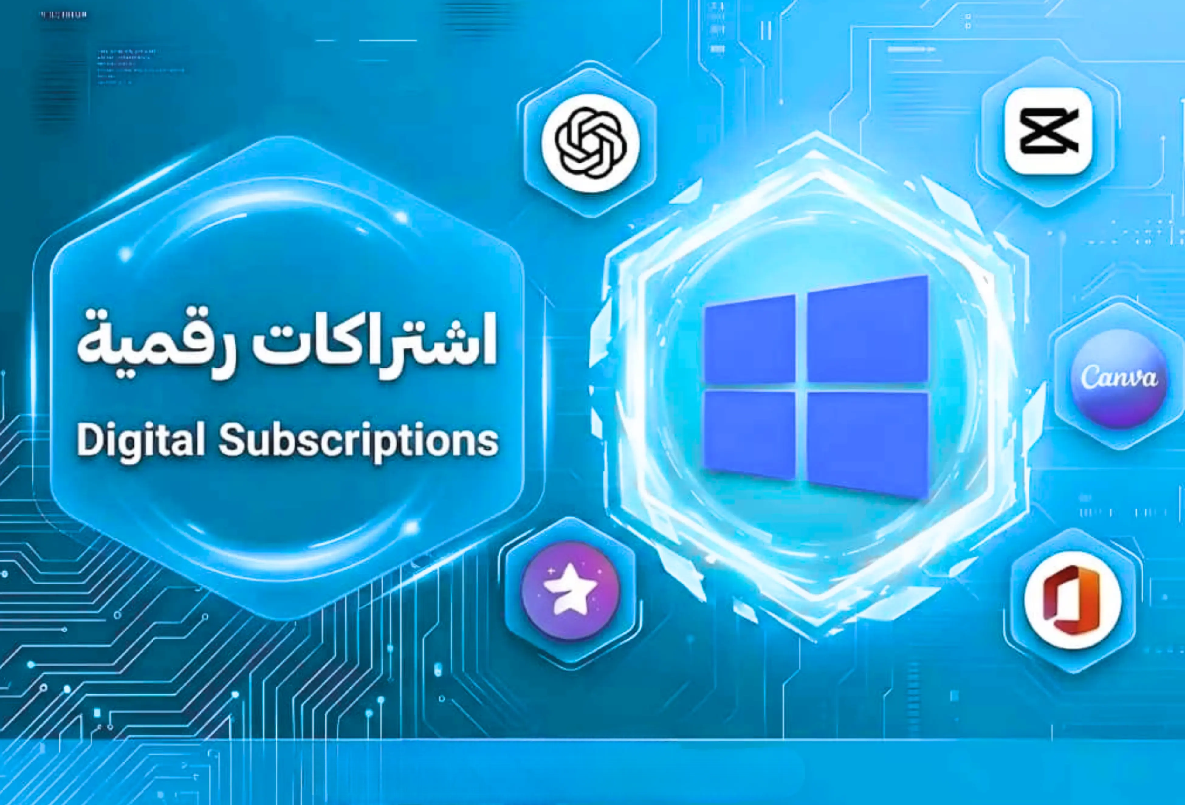 الاشتراكات المدفوعة